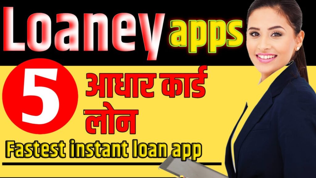 best instant loan app