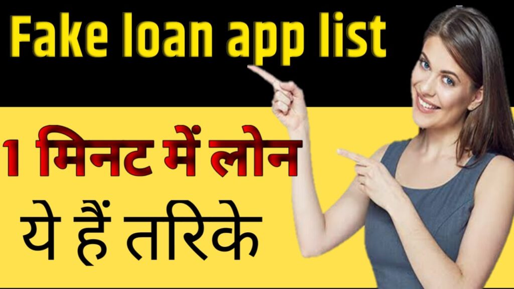 7 days fake loan app list